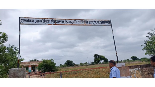 Government School Aathuno ki Dhani, Tapu-1