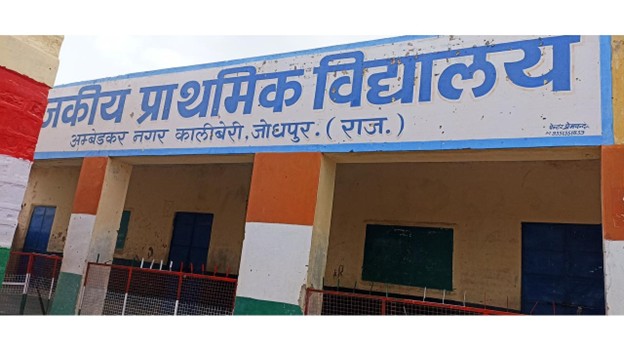 Government School Ambedkar Nagar, Kaliberi-4