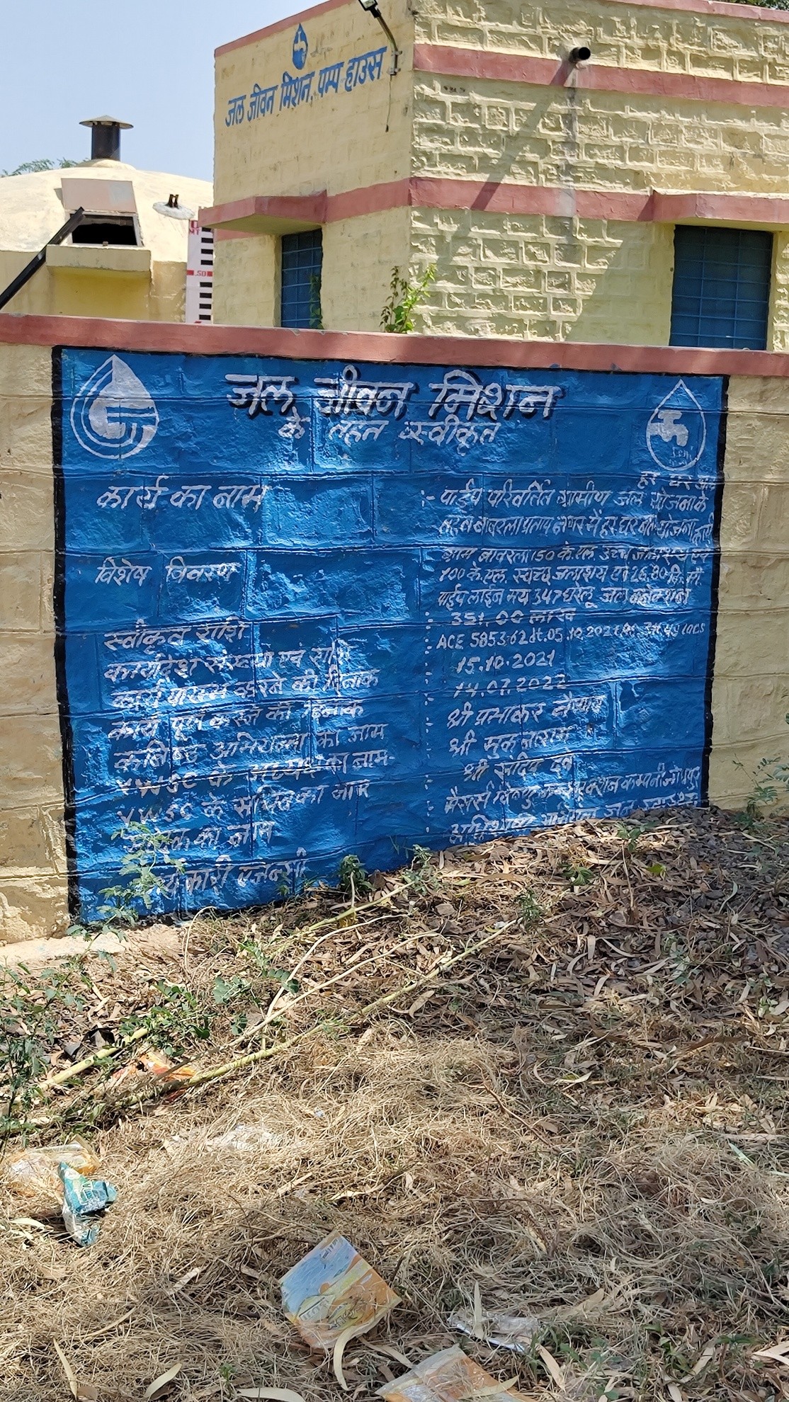 Visit to Bawarla, Pratap Nagar, Jodhpur2