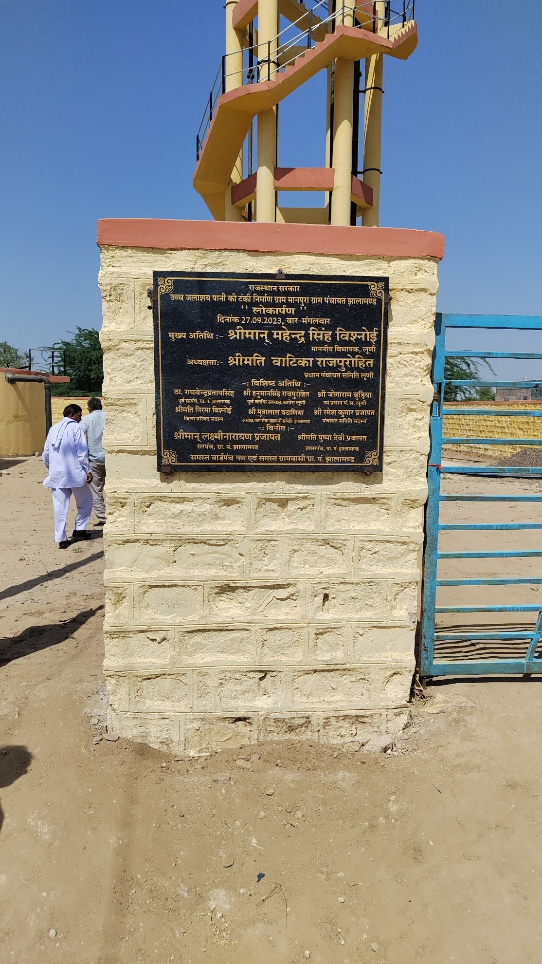 Visit to Manpura, Jhalamand1