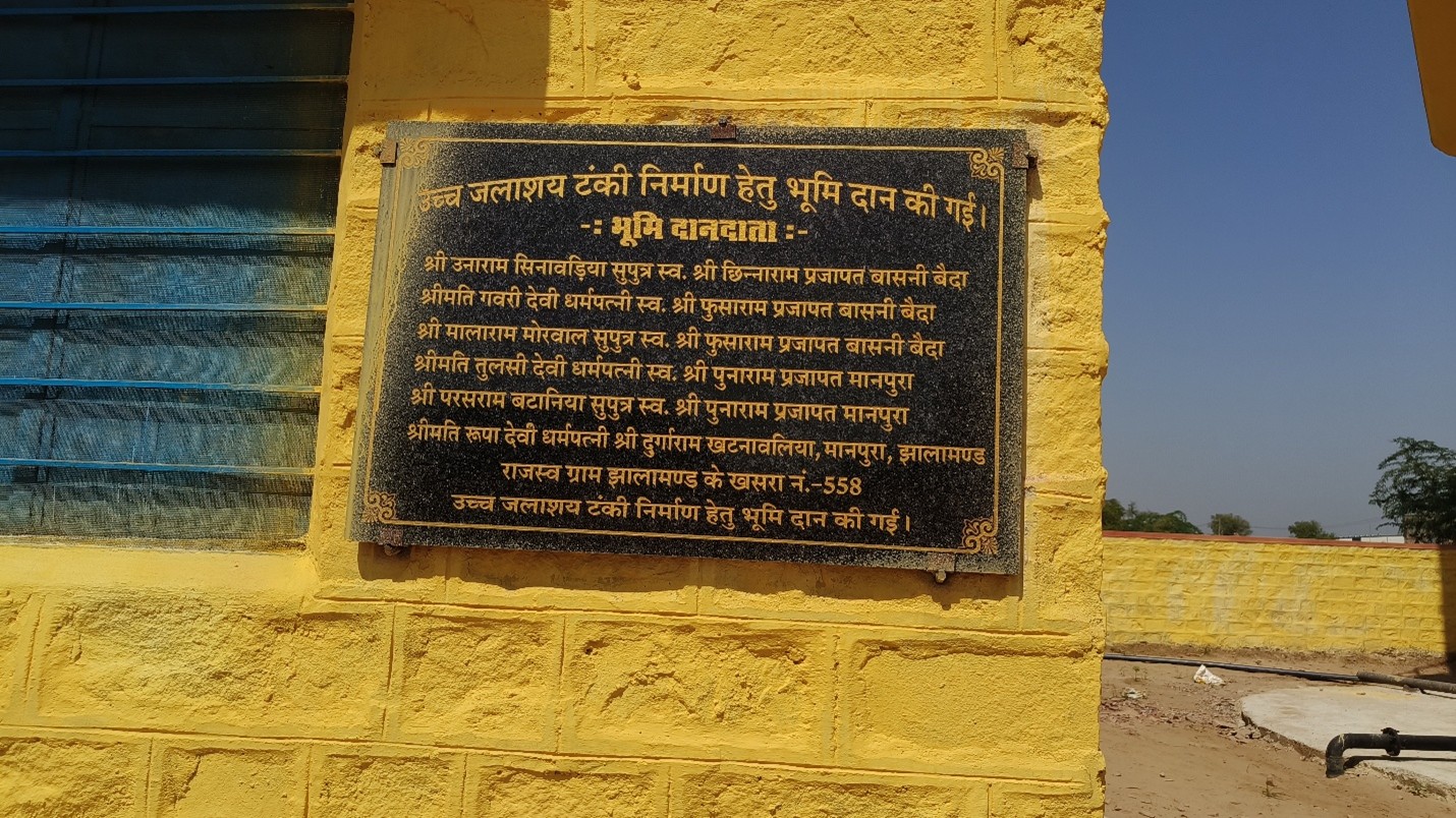 Visit to Manpura, Jhalamand5