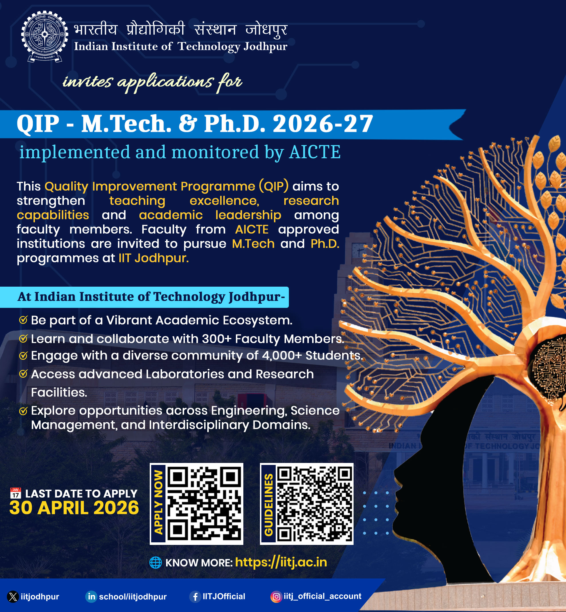 एआईसीटीई